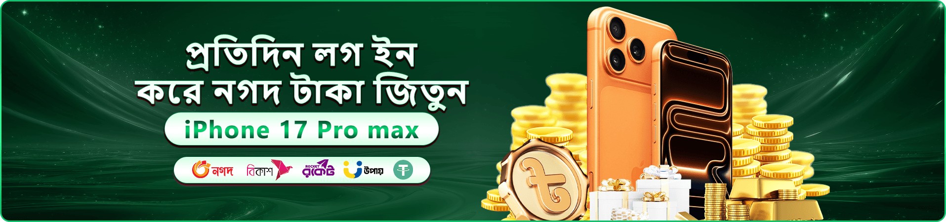 49999 বোনাস অফার - 49999 app ডাউনলোড করুন
