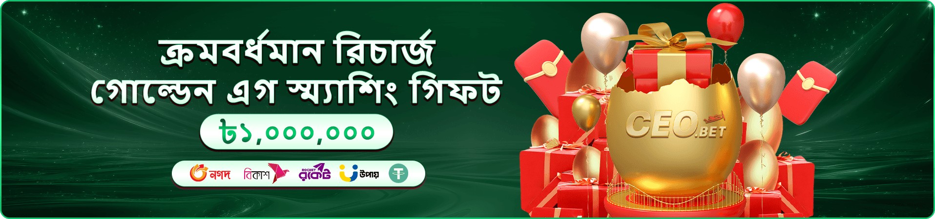 49999 পার্টনার