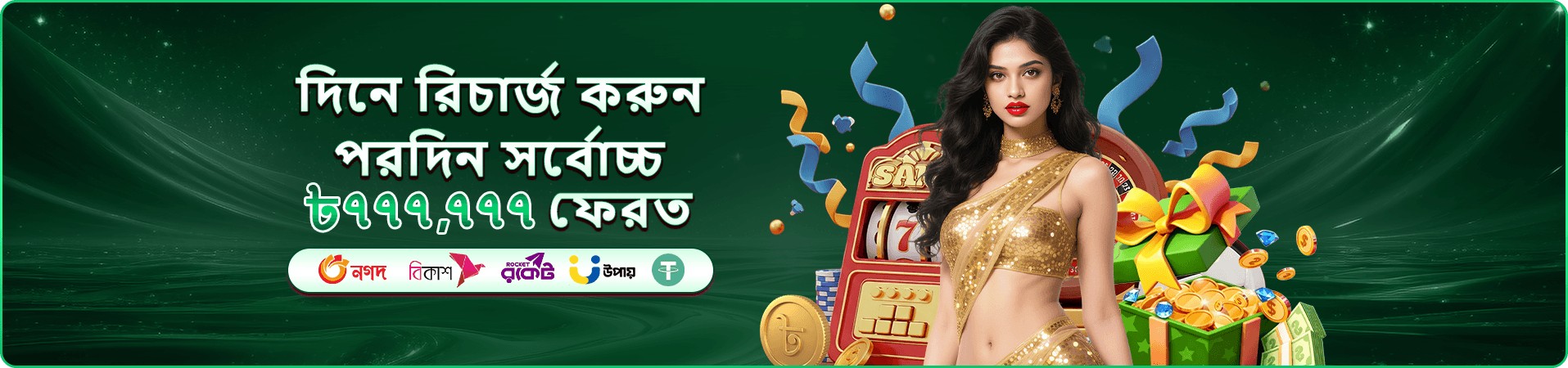 49999 পার্টনার