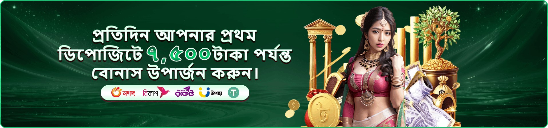49999 পার্টনার