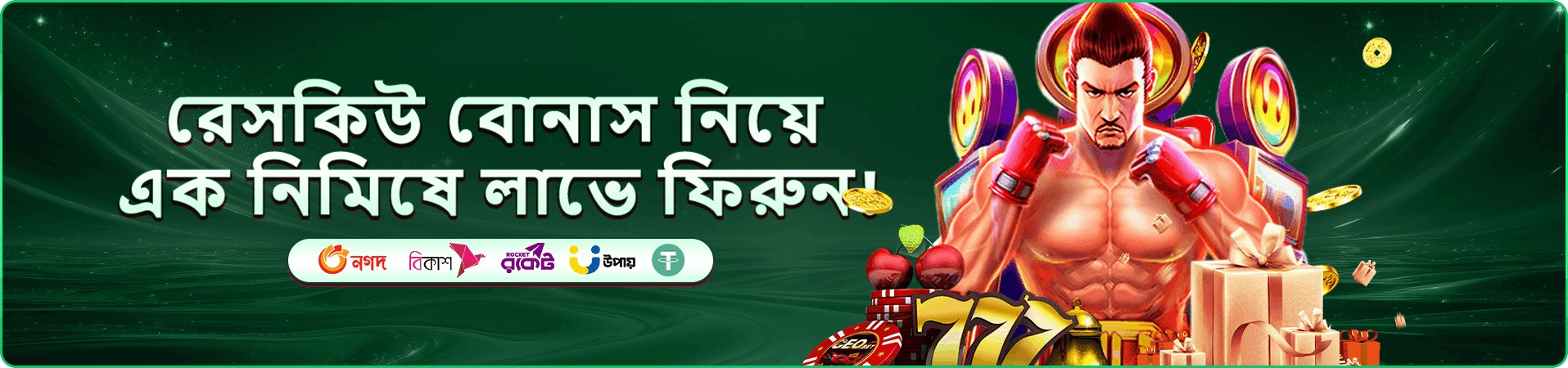 49999 পার্টনার